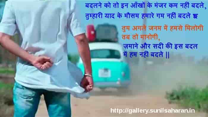 Agle Janam Mein Hamse Milogi