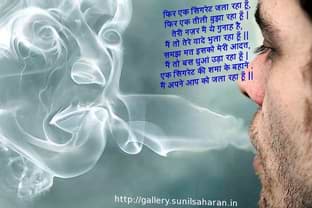 Cigarette Hindi Quote