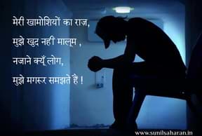 Meri Khamoshiyon Ko Garoor Naa Samajh