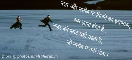 Naseeb Me Nahin Hota