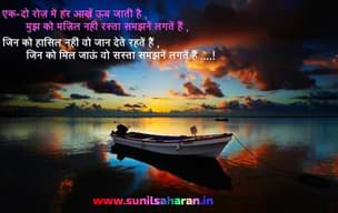 Sad Love Photo Hindi Shayari