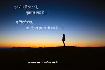 Honsle Tujhse Bhi Bade Hai