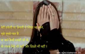 Lafzz Dikhate Bhi Nahin Mit Te Bhi Nahin