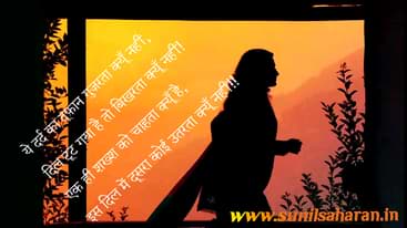 Dil Mein Utarta Kyun Nahin