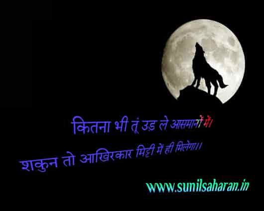 Sukoon To Mitti Mein Hi Milega