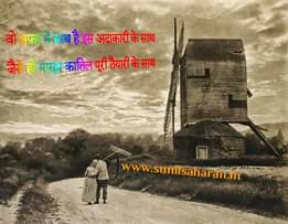 Masoom Quatill Safar Main